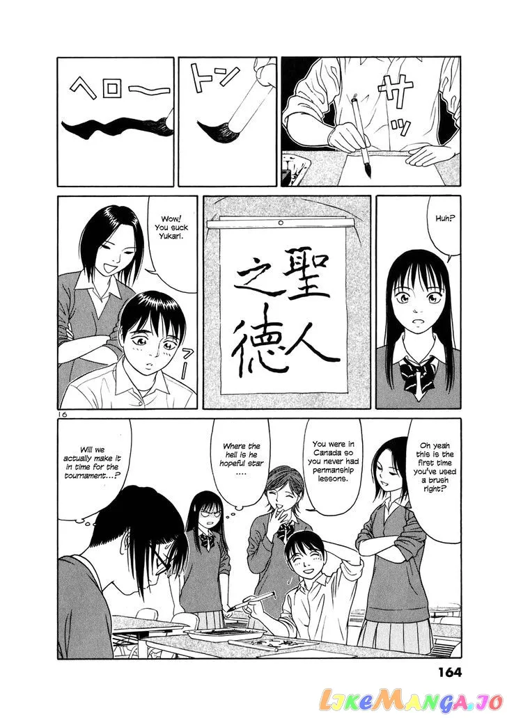 tomehane-manga Chapter 8 page 16 - 