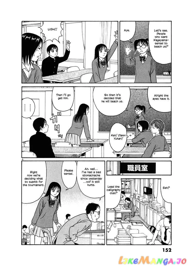 tomehane-manga Chapter 8 page 4 - 
