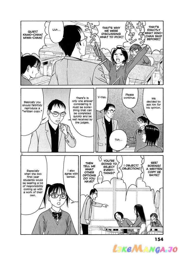 tomehane-manga Chapter 8 page 6 - 