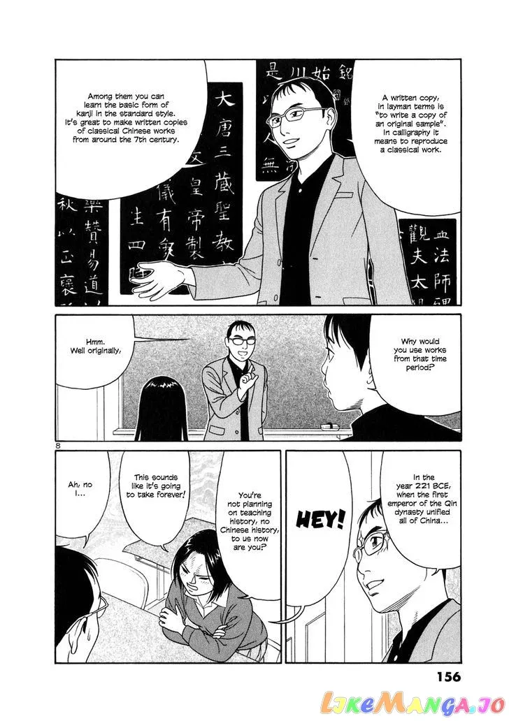 tomehane-manga Chapter 8 page 8 - 