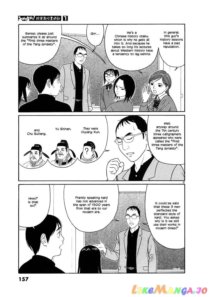 tomehane-manga Chapter 8 page 9 - 