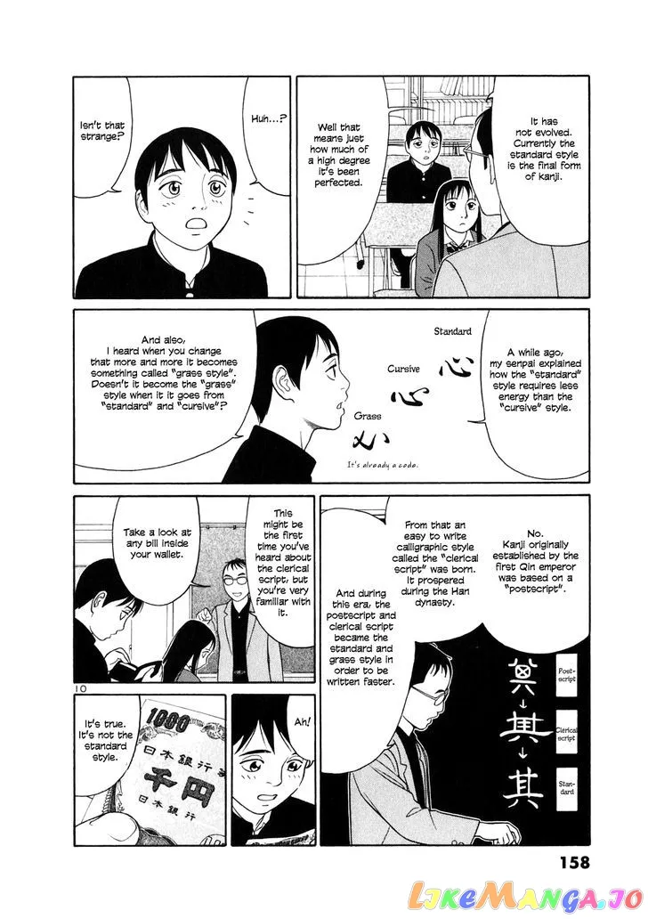 tomehane-manga Chapter 8 page 10 - 