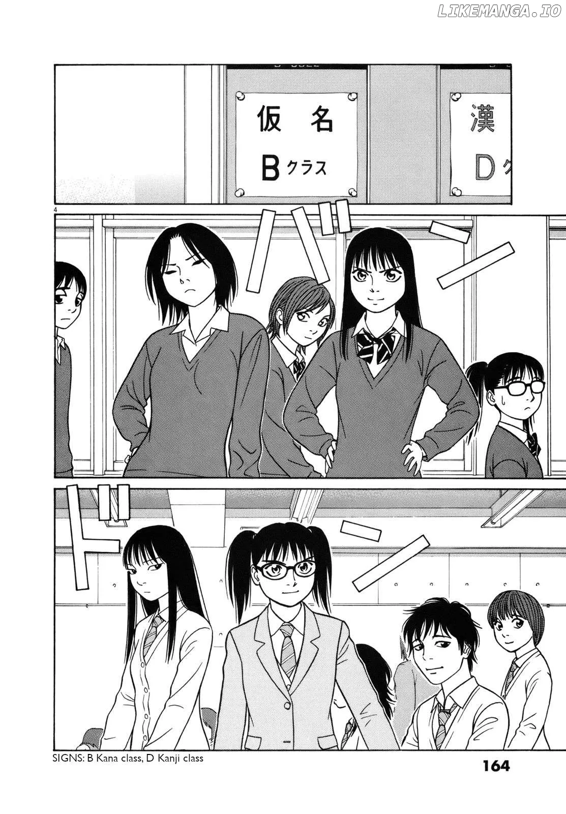 tomehane-manga Chapter 86 page 4 - 