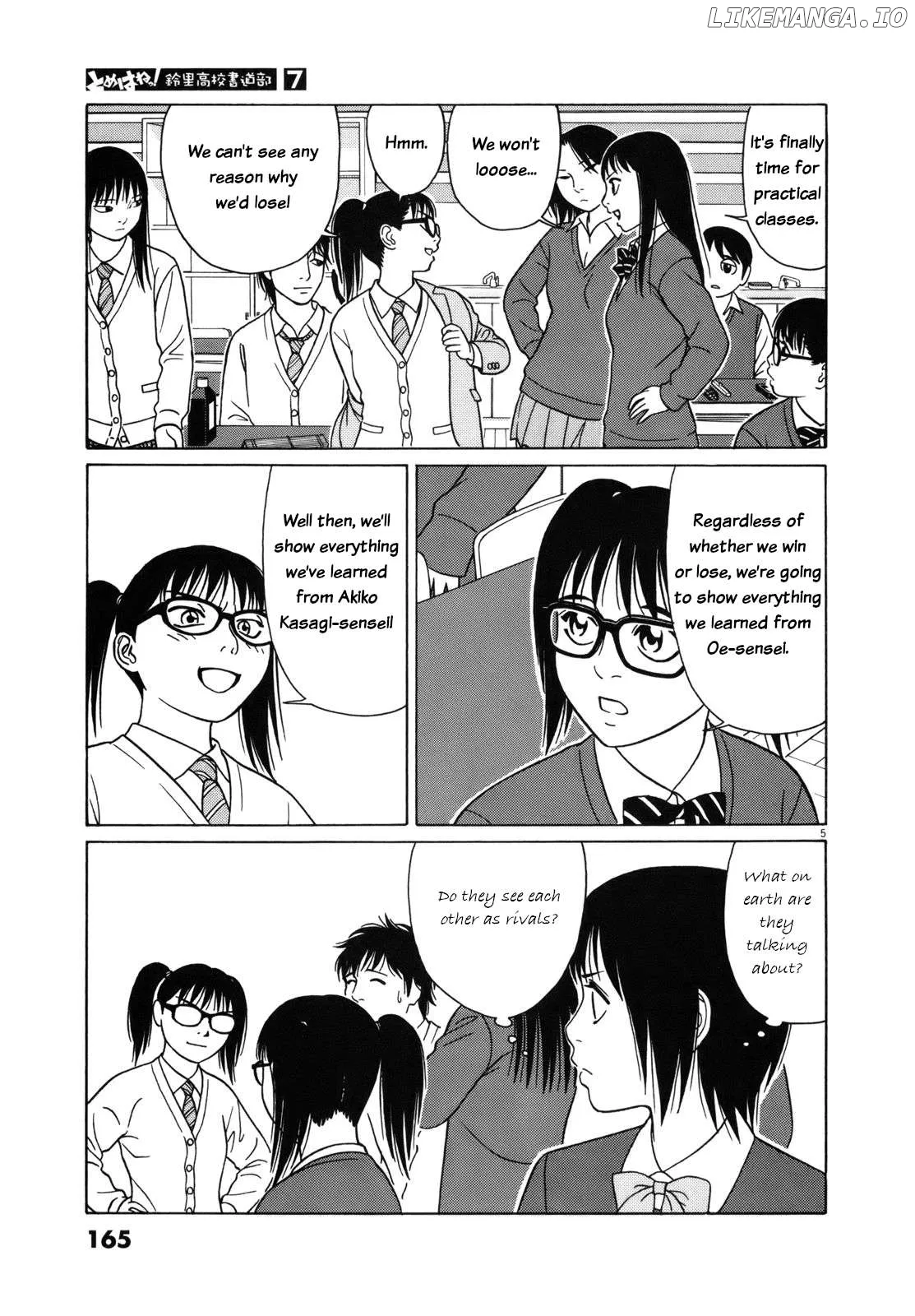 tomehane-manga Chapter 86 page 5 - 