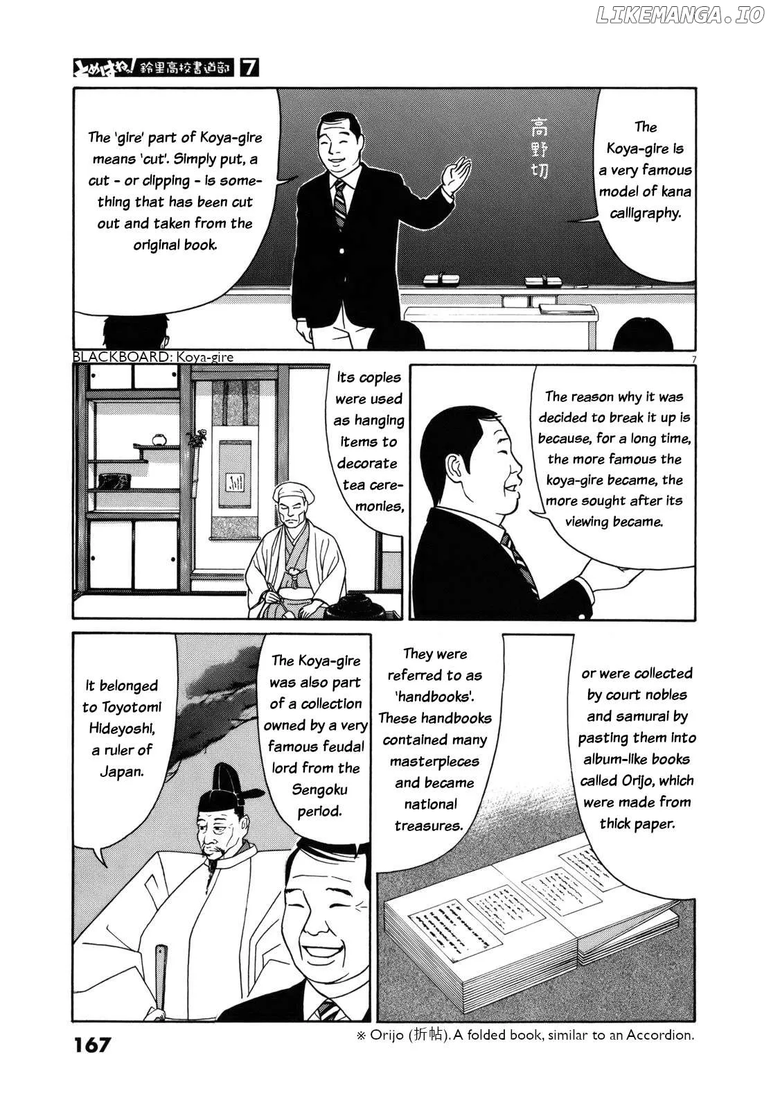 tomehane-manga Chapter 86 page 7 - 