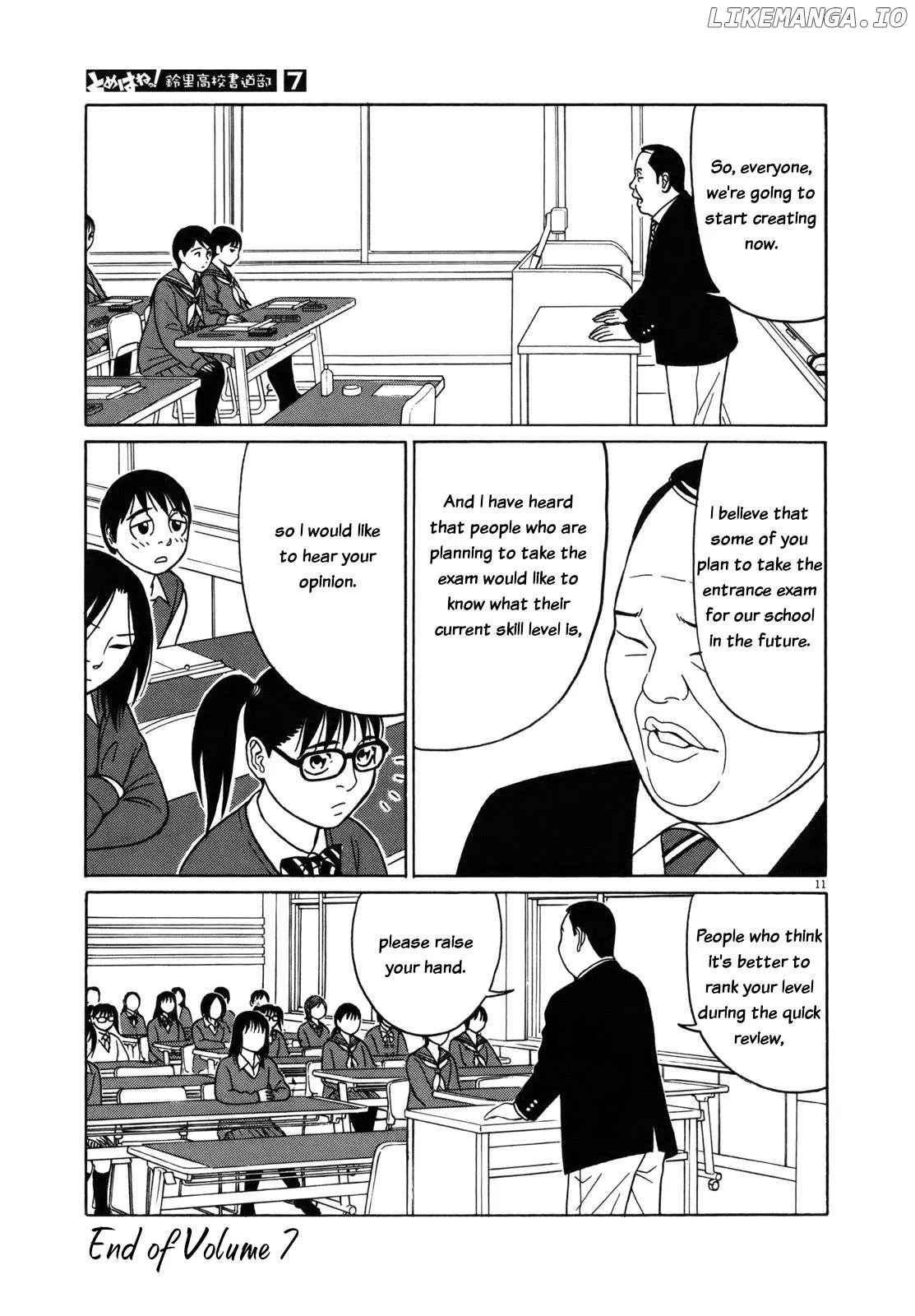 tomehane-manga Chapter 88 page 11 - 