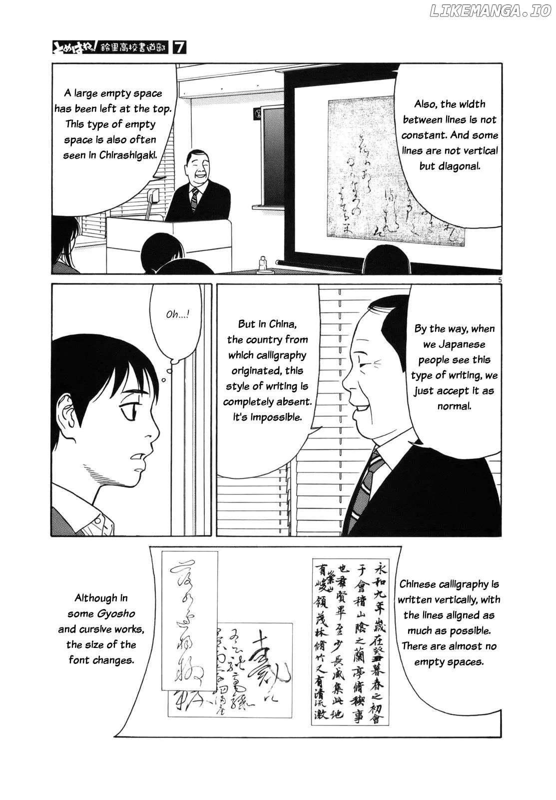 tomehane-manga Chapter 88 page 5 - 