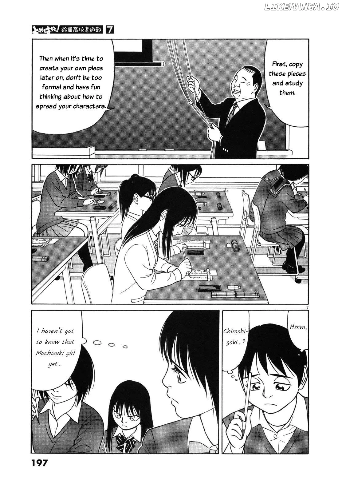 tomehane-manga Chapter 88 page 7 - 