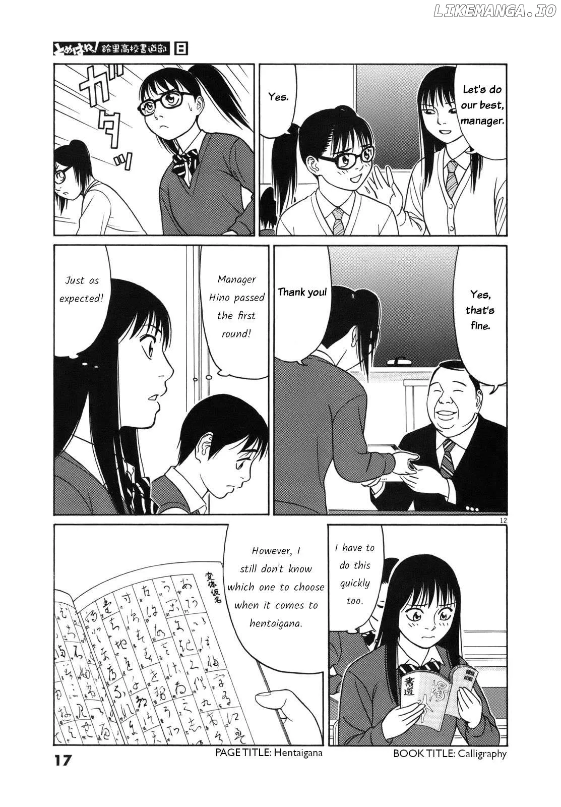 tomehane-manga Chapter 89 page 17 - 