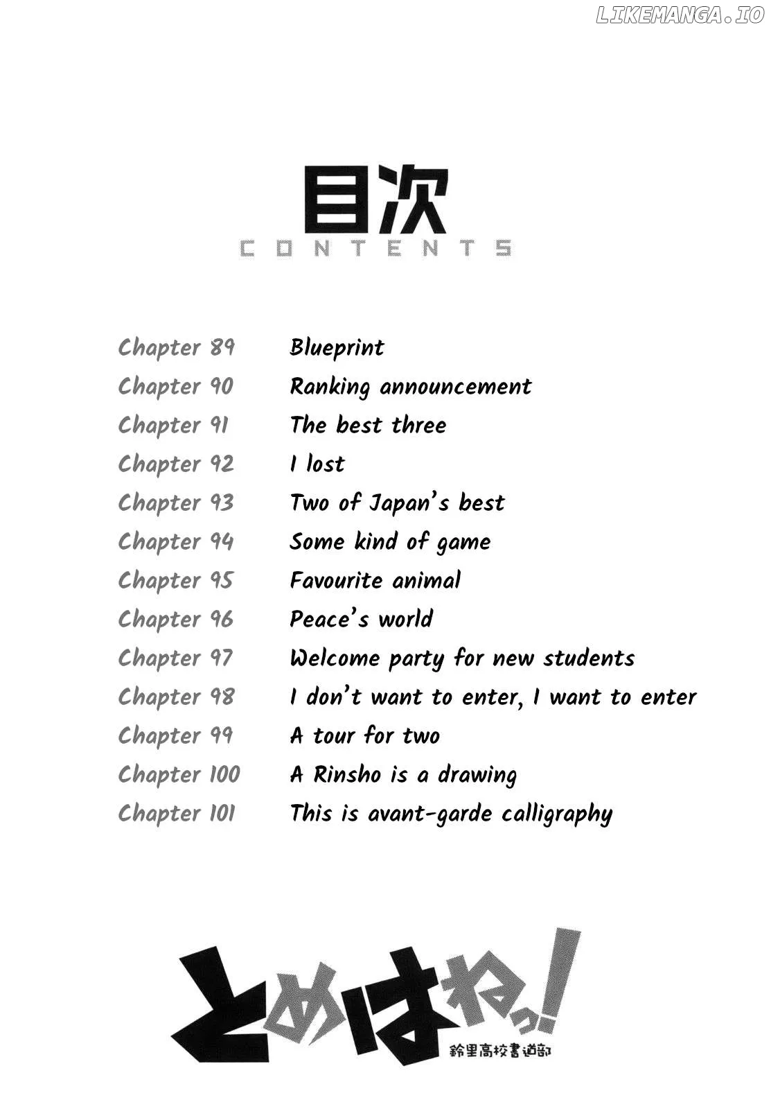 tomehane-manga Chapter 89 page 4 - 