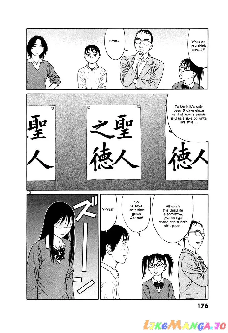 tomehane-manga Chapter 9 page 12 - 