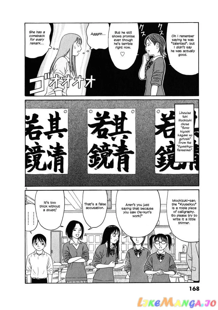 tomehane-manga Chapter 9 page 4 - 
