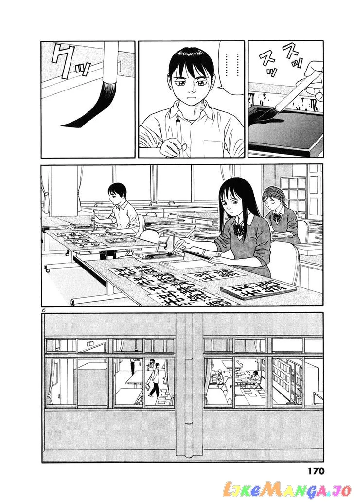 tomehane-manga Chapter 9 page 6 - 