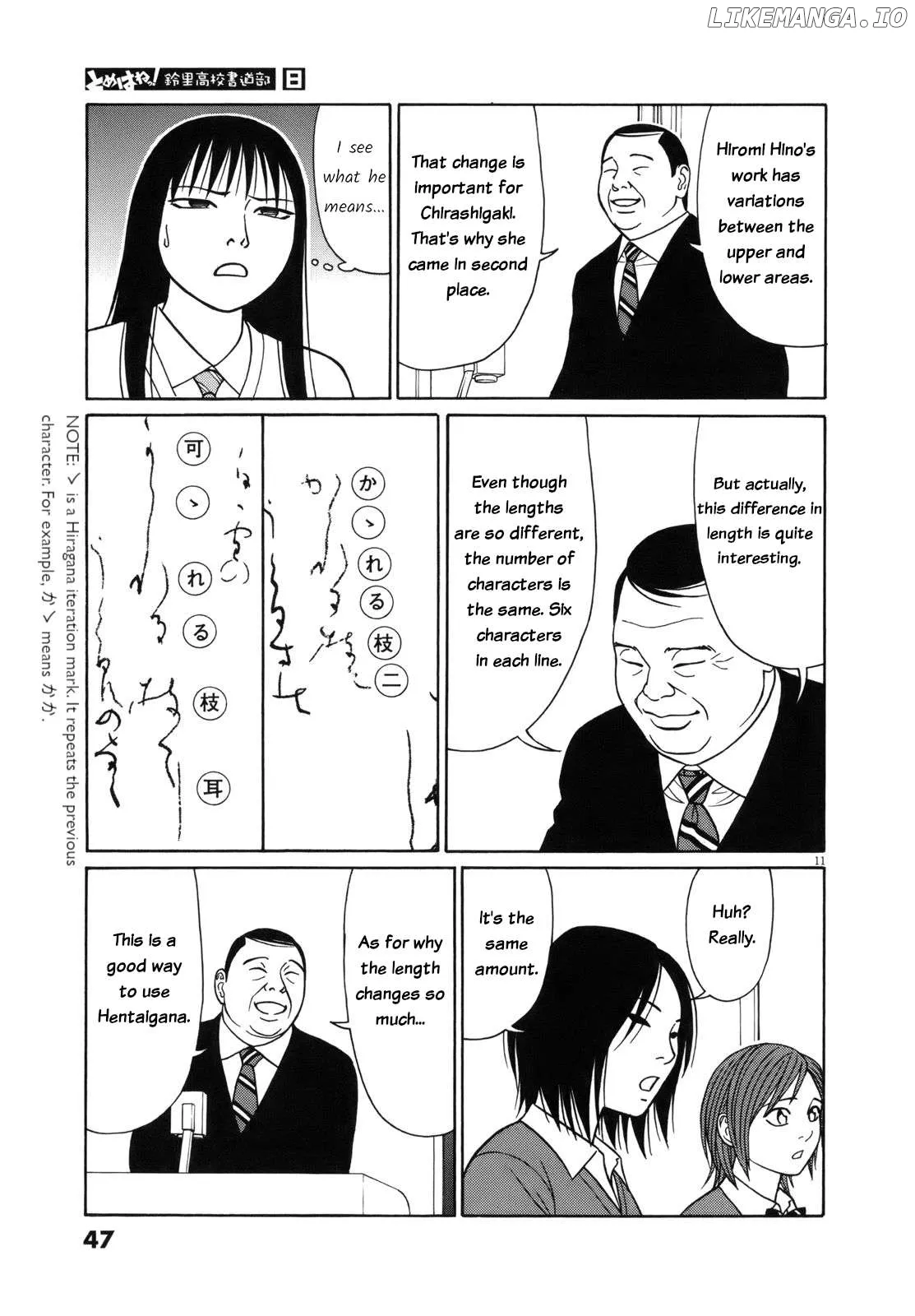 tomehane-manga Chapter 91 page 11 - 