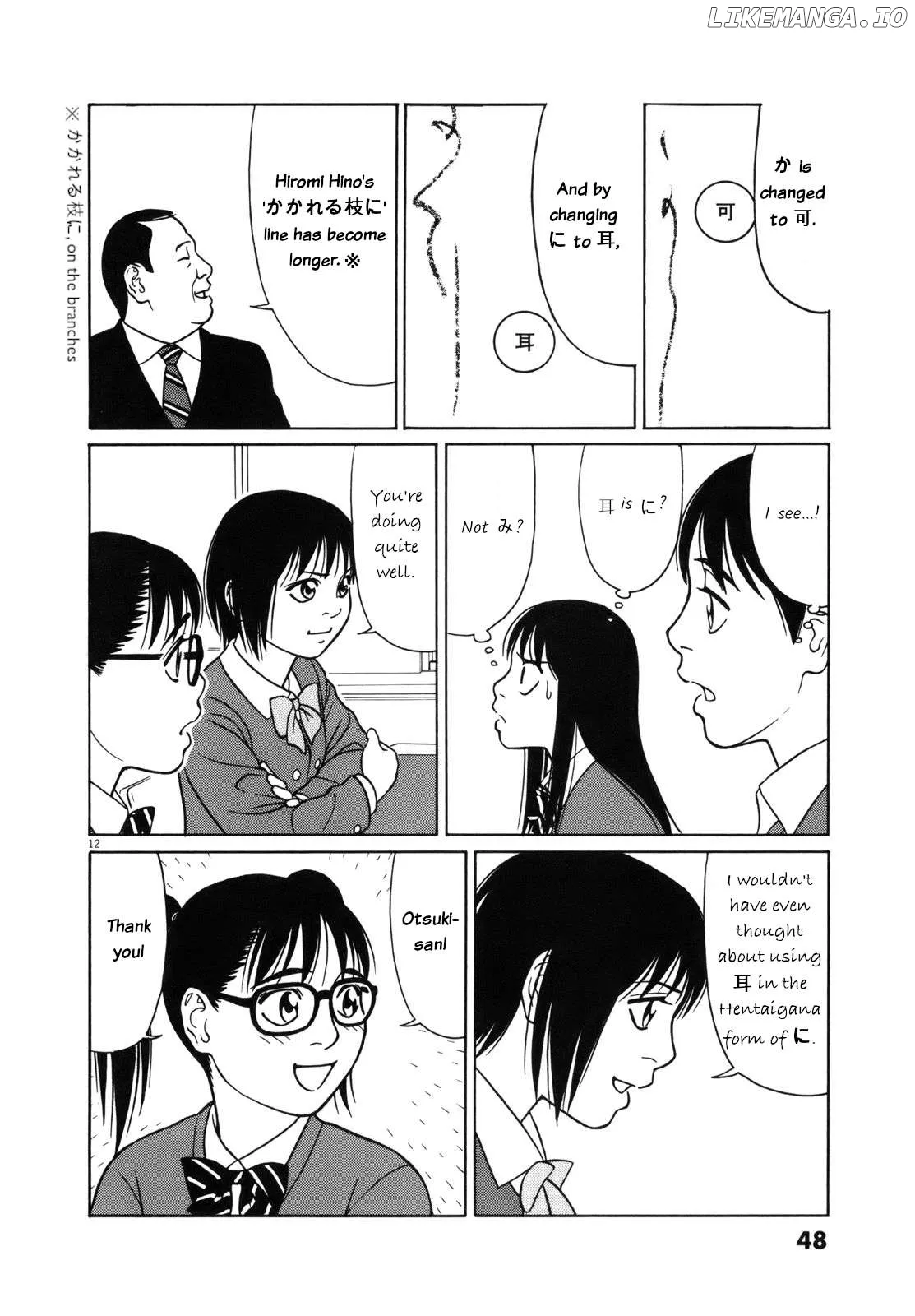 tomehane-manga Chapter 91 page 12 - 
