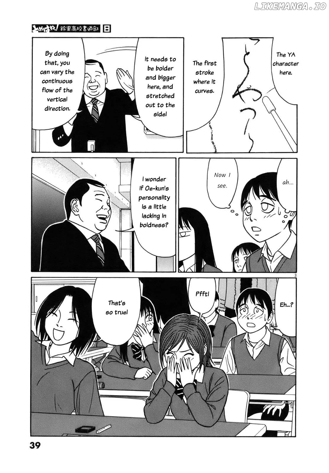 tomehane-manga Chapter 91 page 3 - 