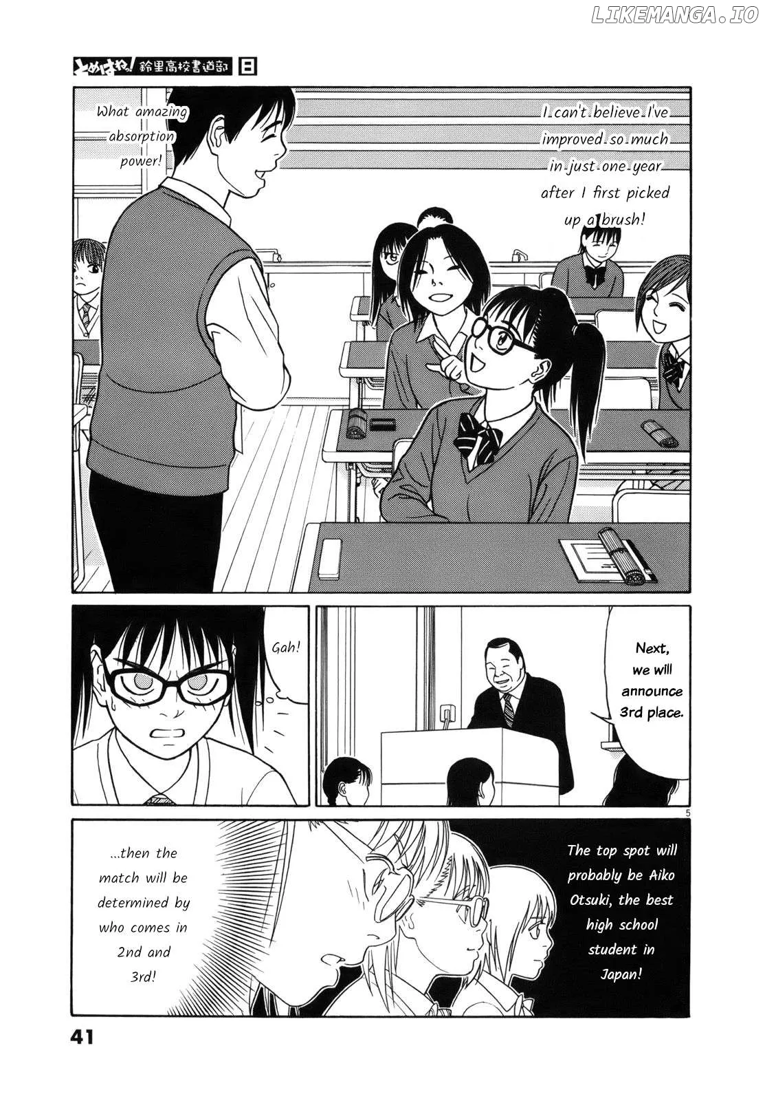 tomehane-manga Chapter 91 page 5 - 