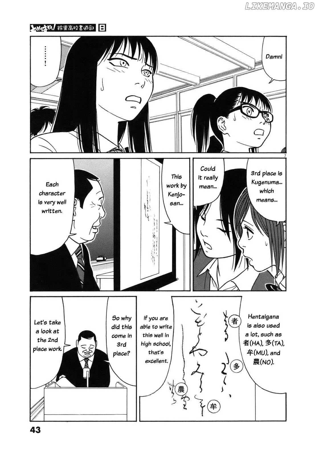tomehane-manga Chapter 91 page 7 - 