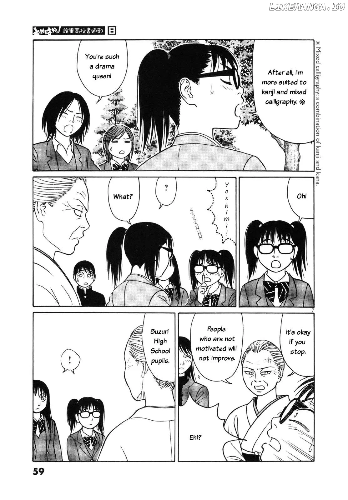 tomehane-manga Chapter 92 page 7 - 