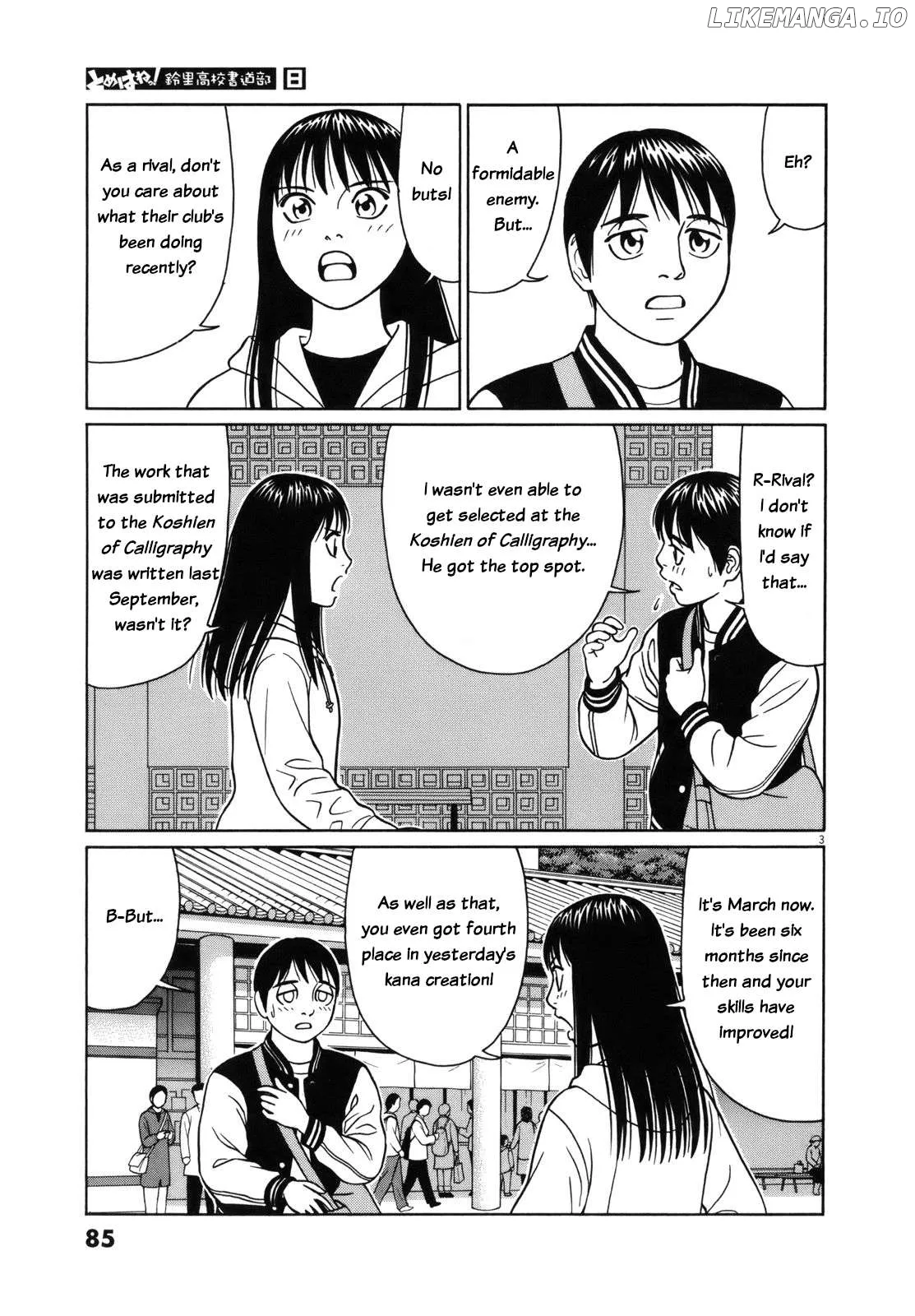 tomehane-manga Chapter 94 page 3 - 