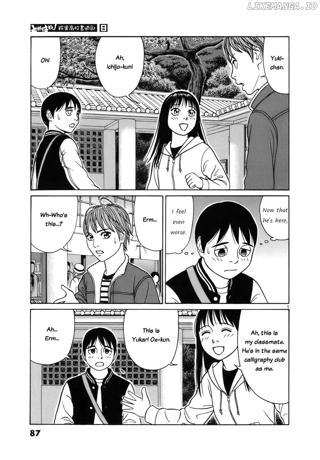 tomehane-manga Chapter 94 page 5 - 