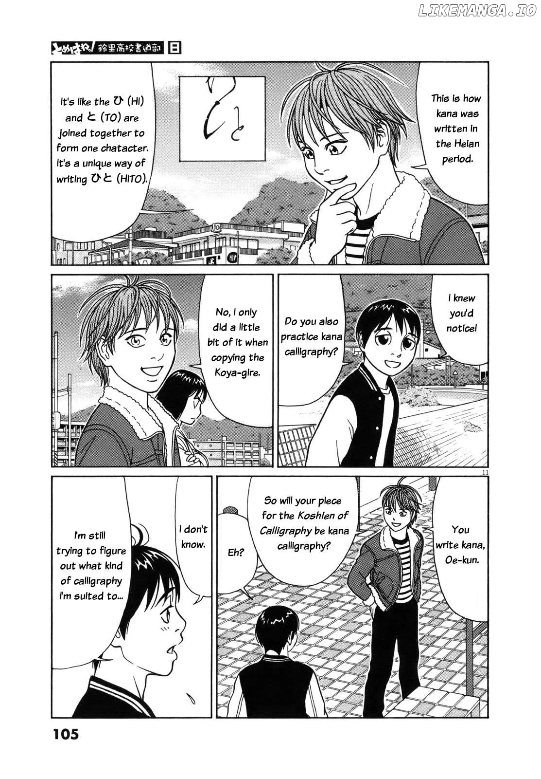 tomehane-manga Chapter 95 page 11 - 
