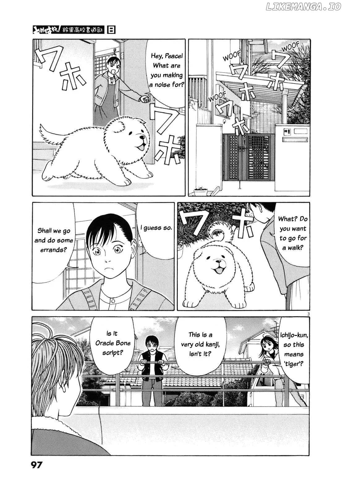 tomehane-manga Chapter 95 page 3 - 