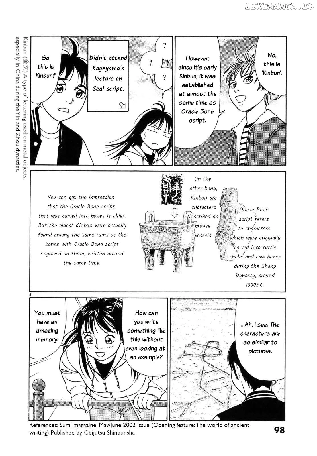 tomehane-manga Chapter 95 page 4 - 
