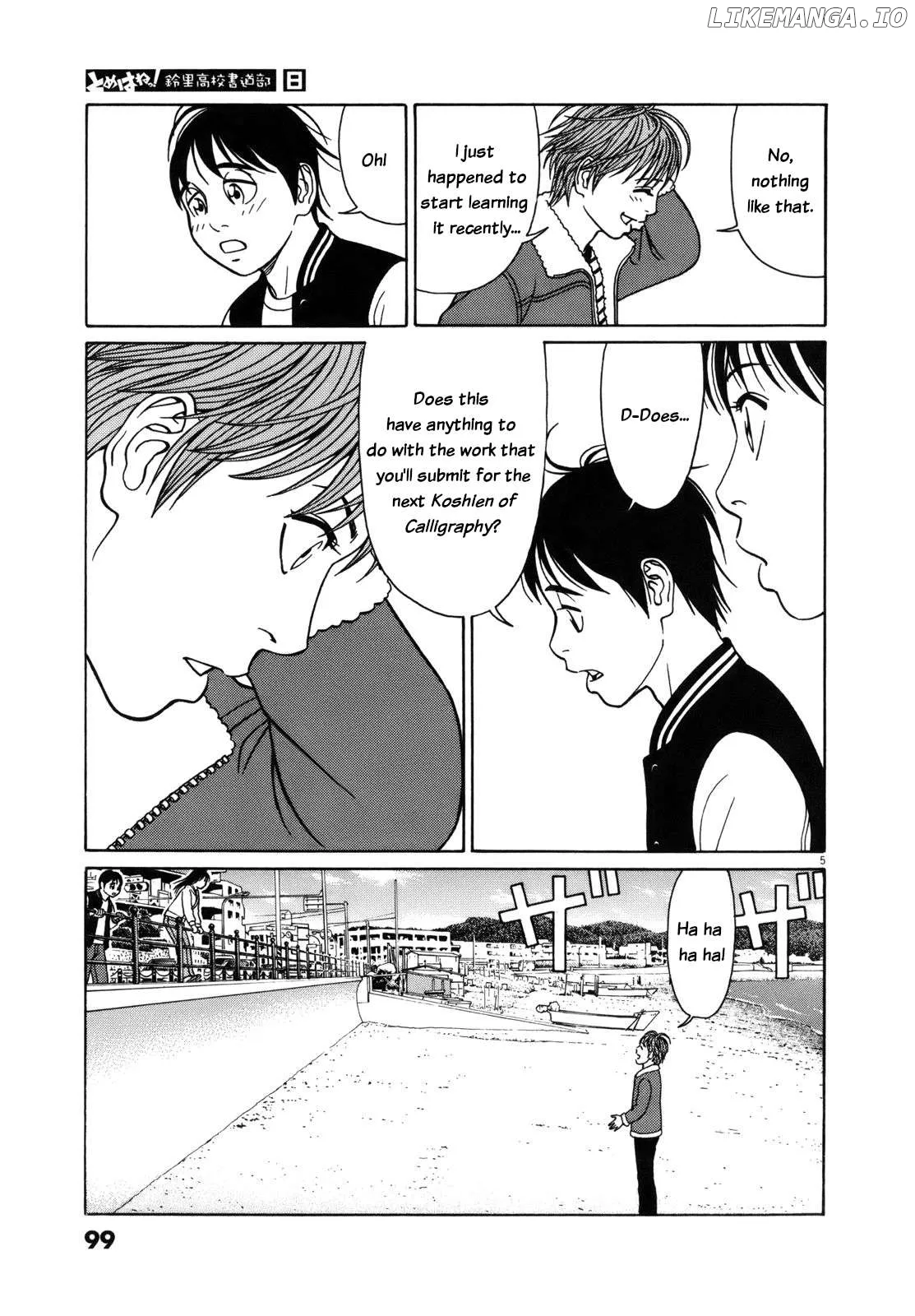 tomehane-manga Chapter 95 page 5 - 