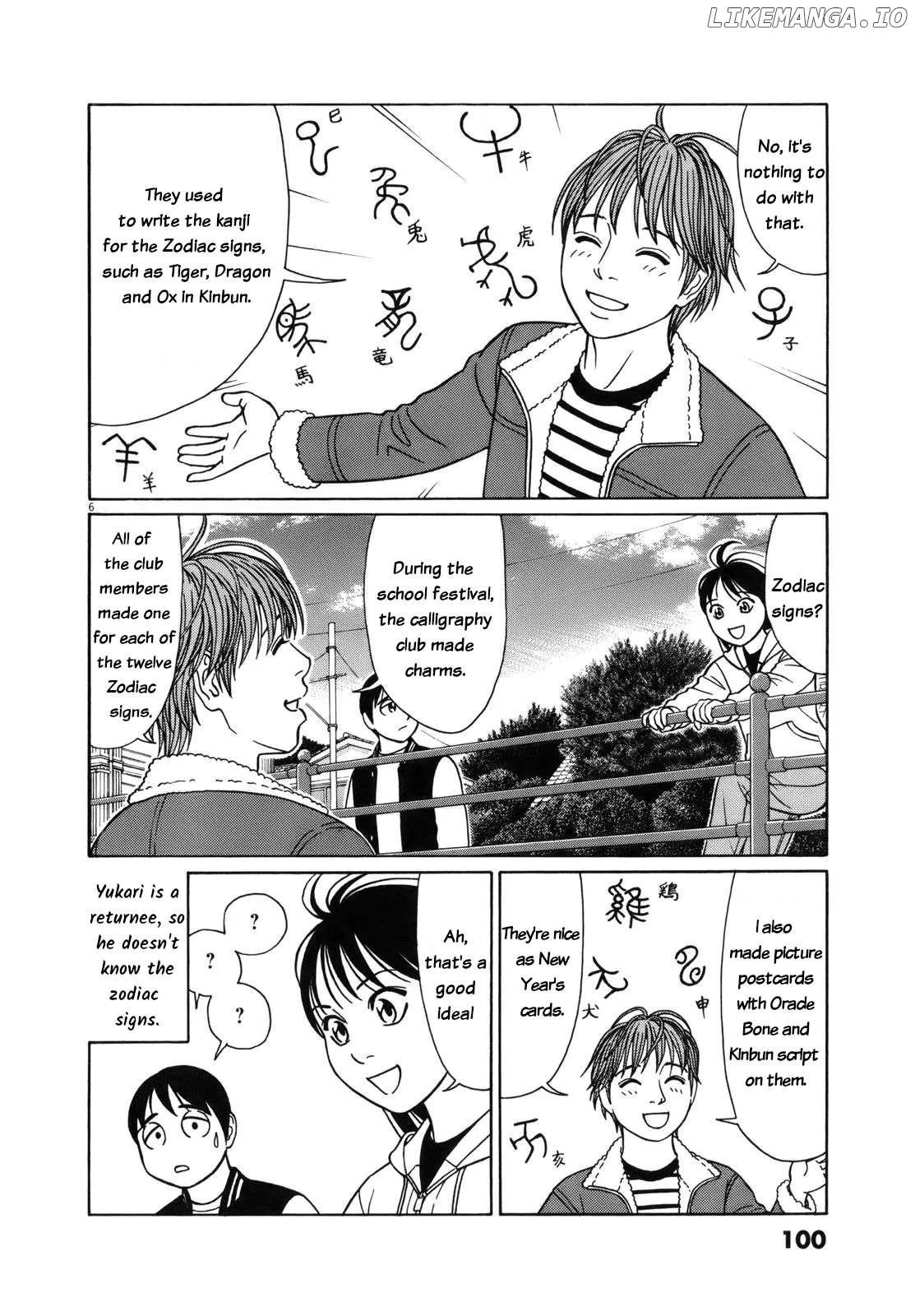 tomehane-manga Chapter 95 page 6 - 