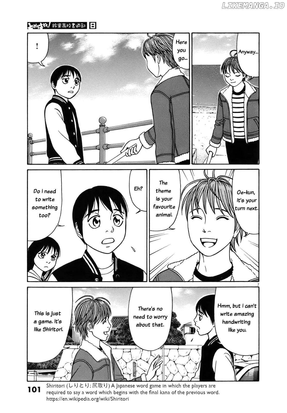 tomehane-manga Chapter 95 page 7 - 
