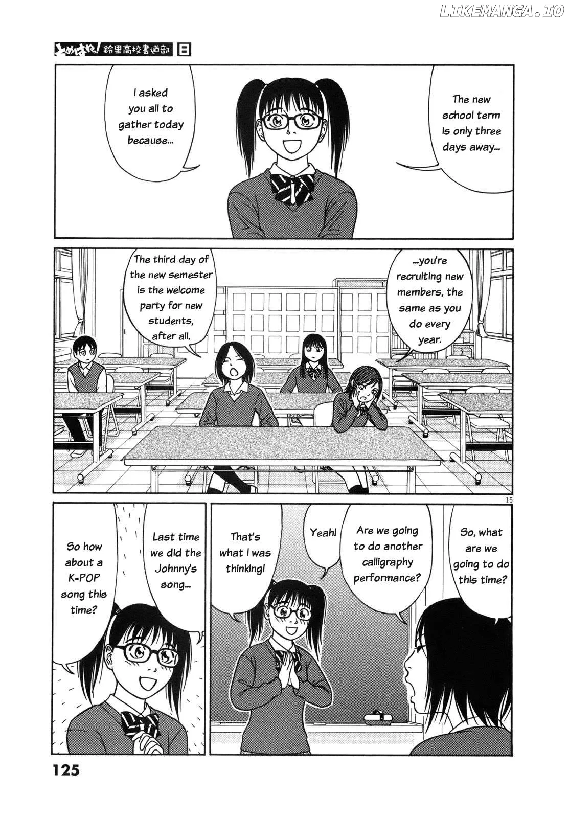 tomehane-manga Chapter 96 page 15 - 
