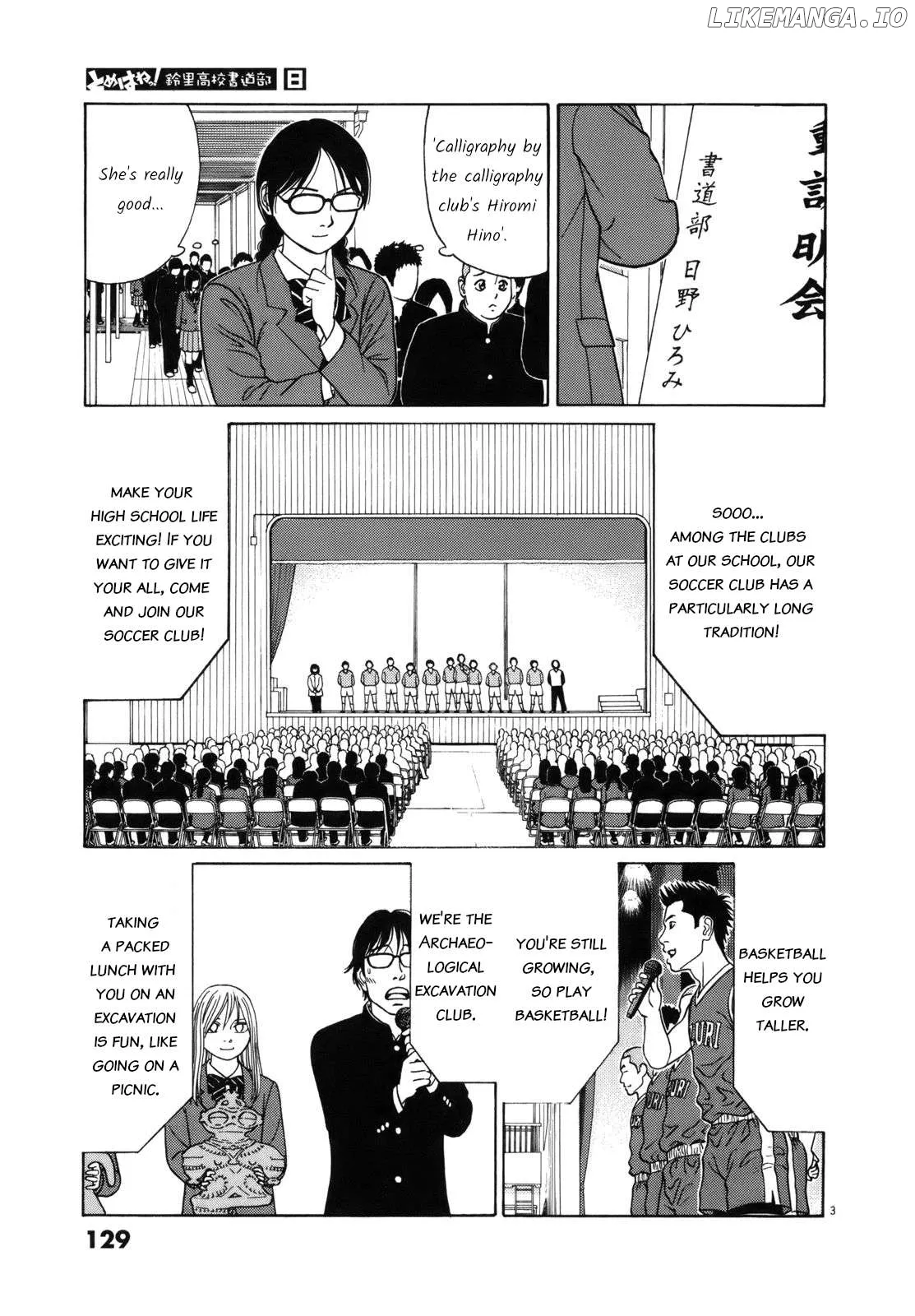 tomehane-manga Chapter 97 page 3 - 