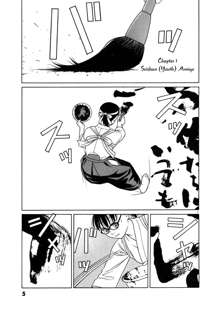 Tomehane! Chapter 1 page 4 - 