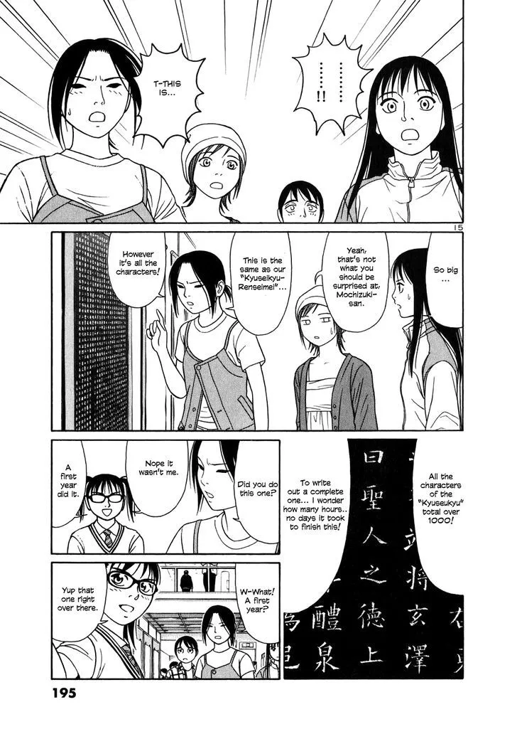 Tomehane! Chapter 10 page 14 - 