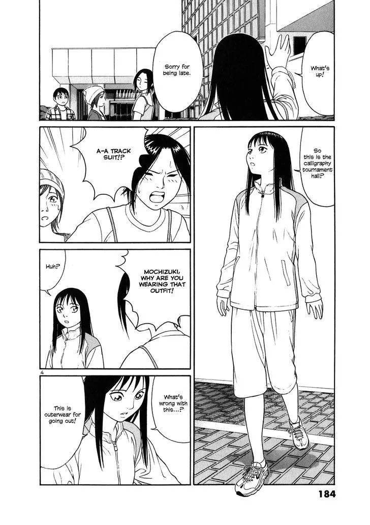 Tomehane! Chapter 10 page 4 - 