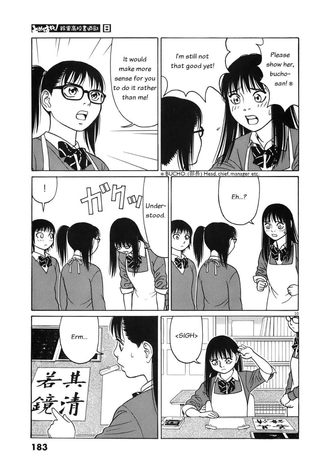 Tomehane! Chapter 100 page 20 - 