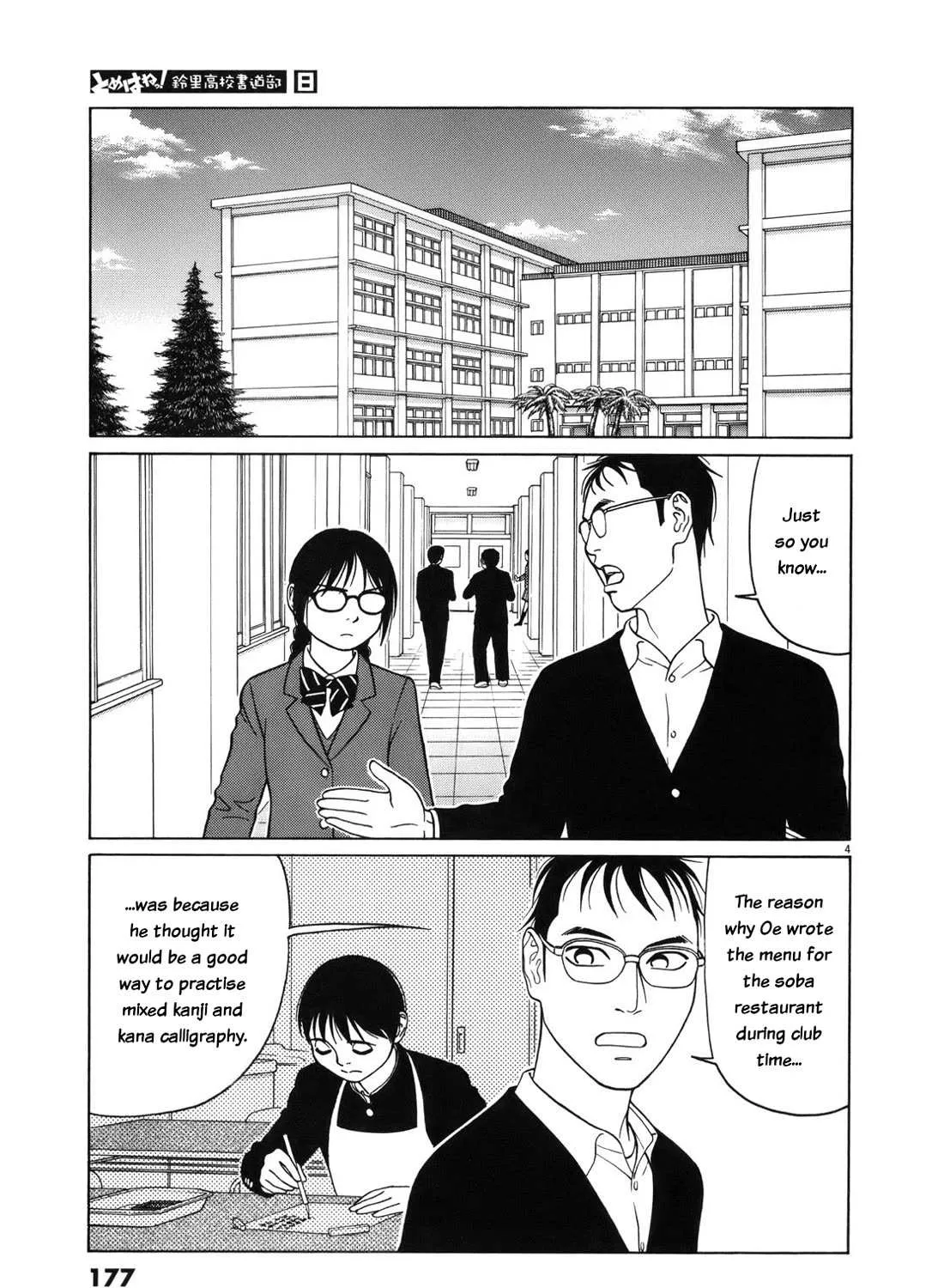 Tomehane! Chapter 100 page 8 - 