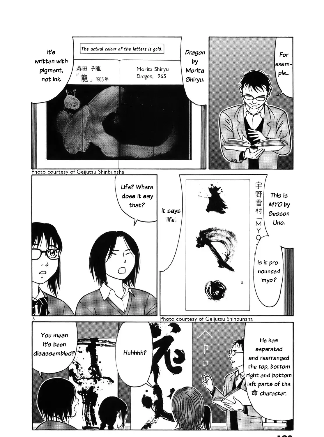 Tomehane! Chapter 101 page 16 - 