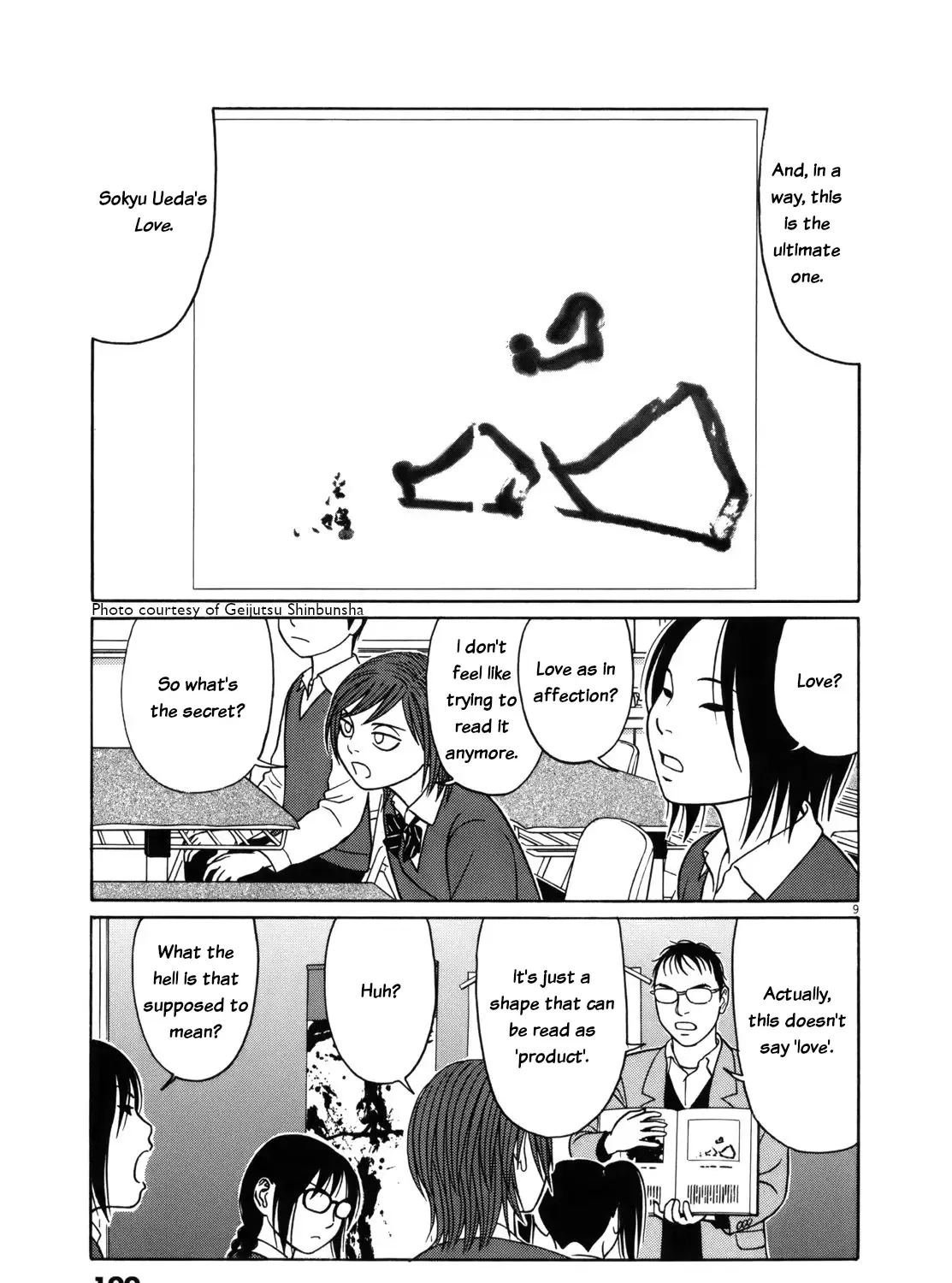Tomehane! Chapter 101 page 18 - 
