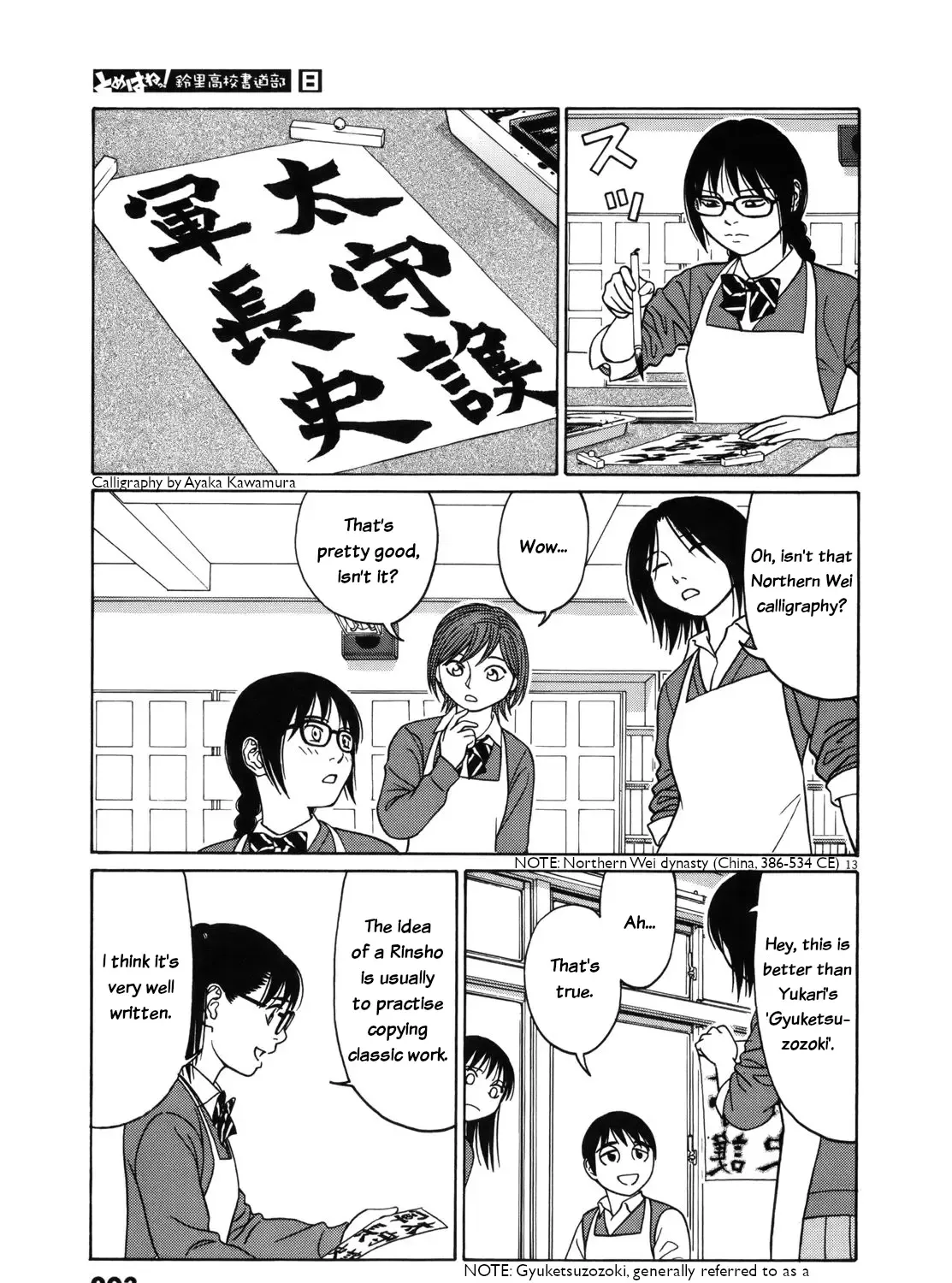 Tomehane! Chapter 101 page 26 - 
