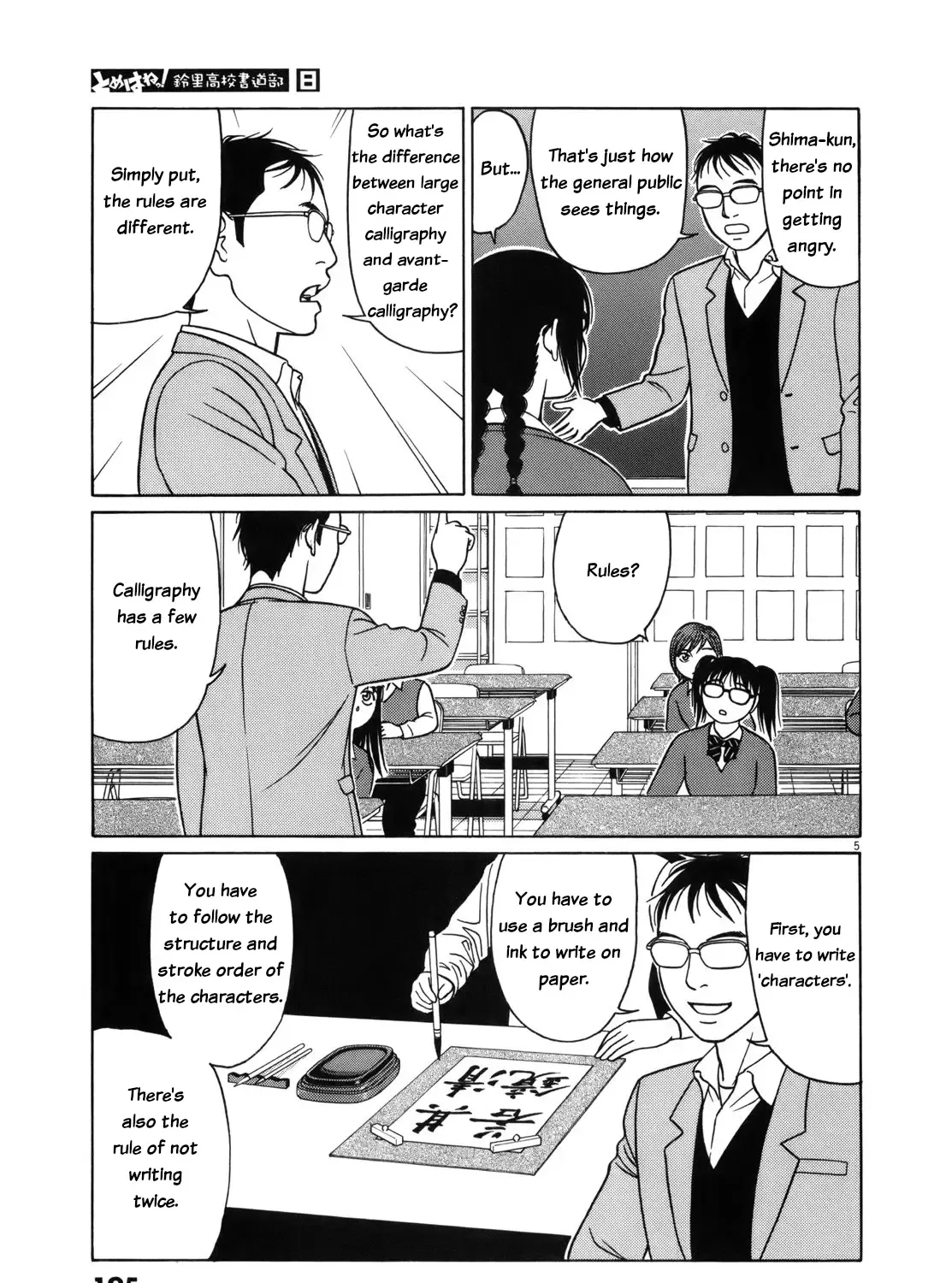 Tomehane! Chapter 101 page 10 - 