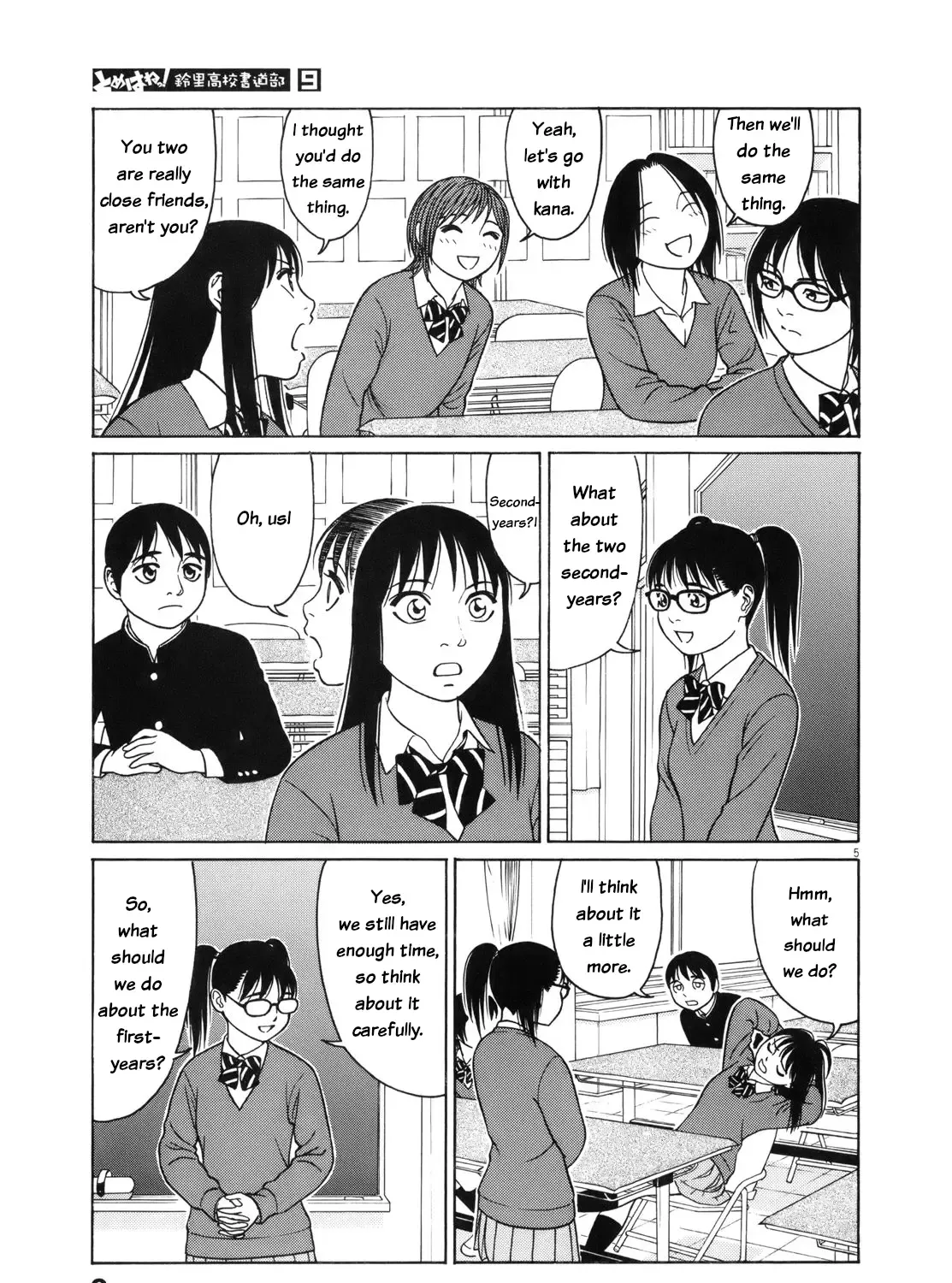 Tomehane! Chapter 102 page 17 - 