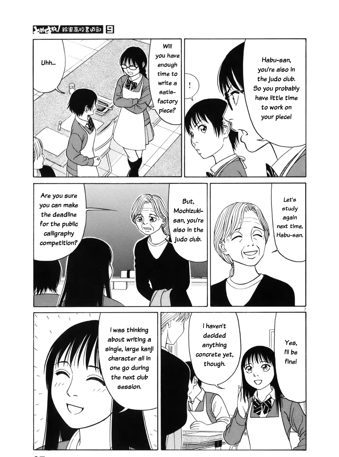 Tomehane! Chapter 103 page 14 - 
