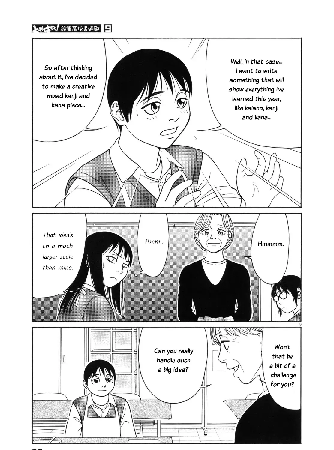Tomehane! Chapter 103 page 18 - 