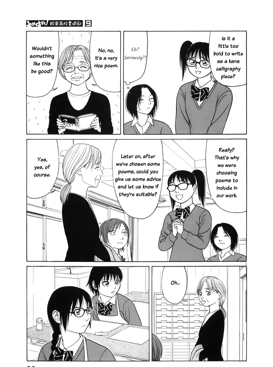 Tomehane! Chapter 103 page 6 - 