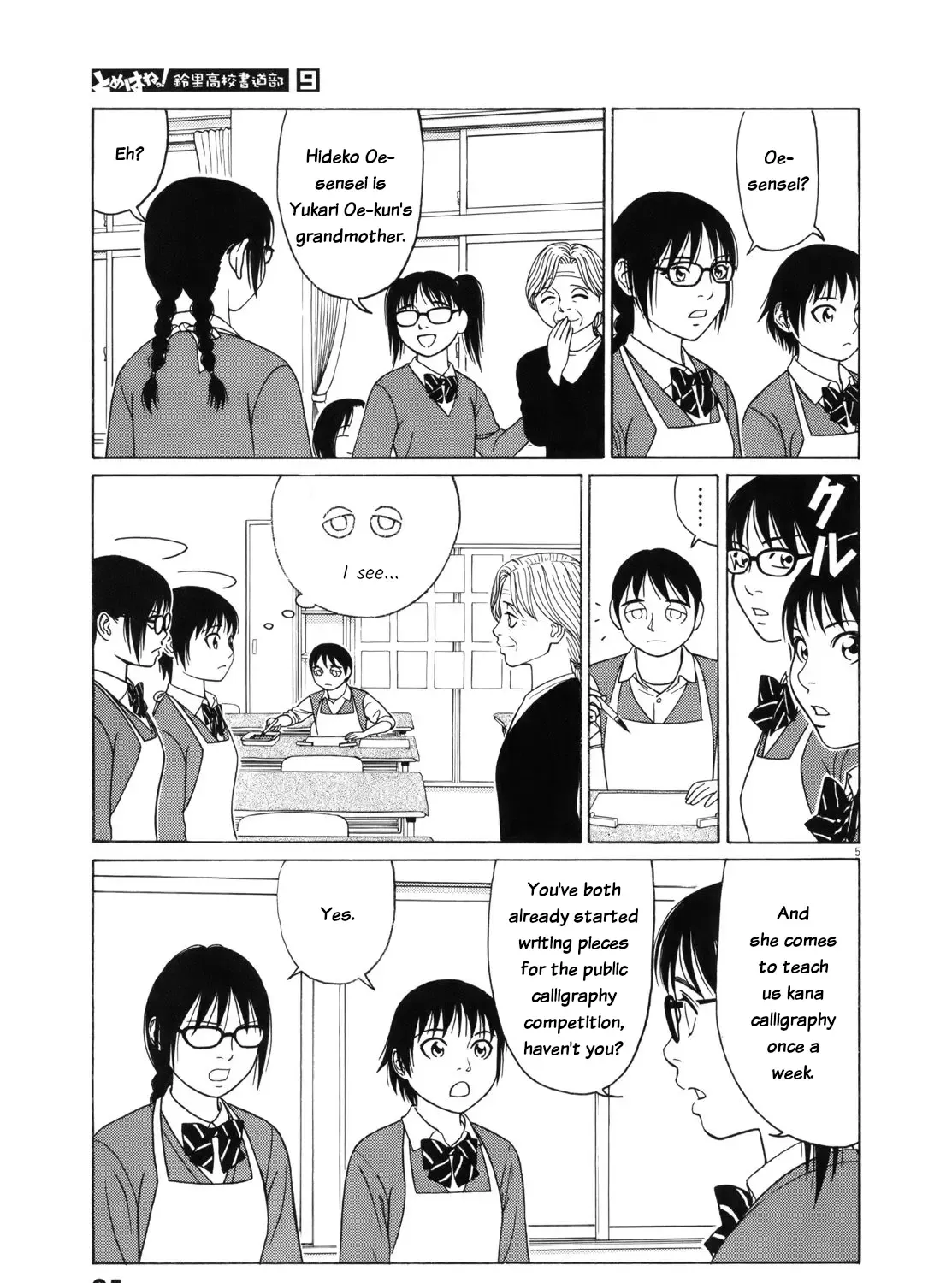 Tomehane! Chapter 103 page 10 - 