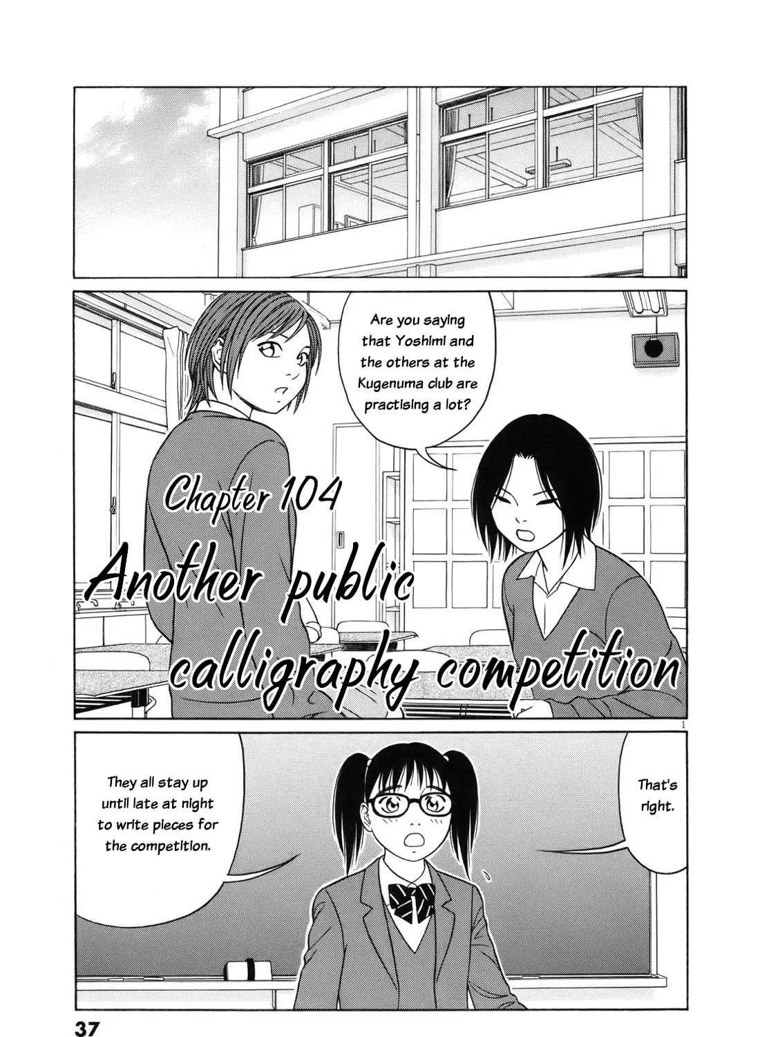 Tomehane! Chapter 104 page 1 - 