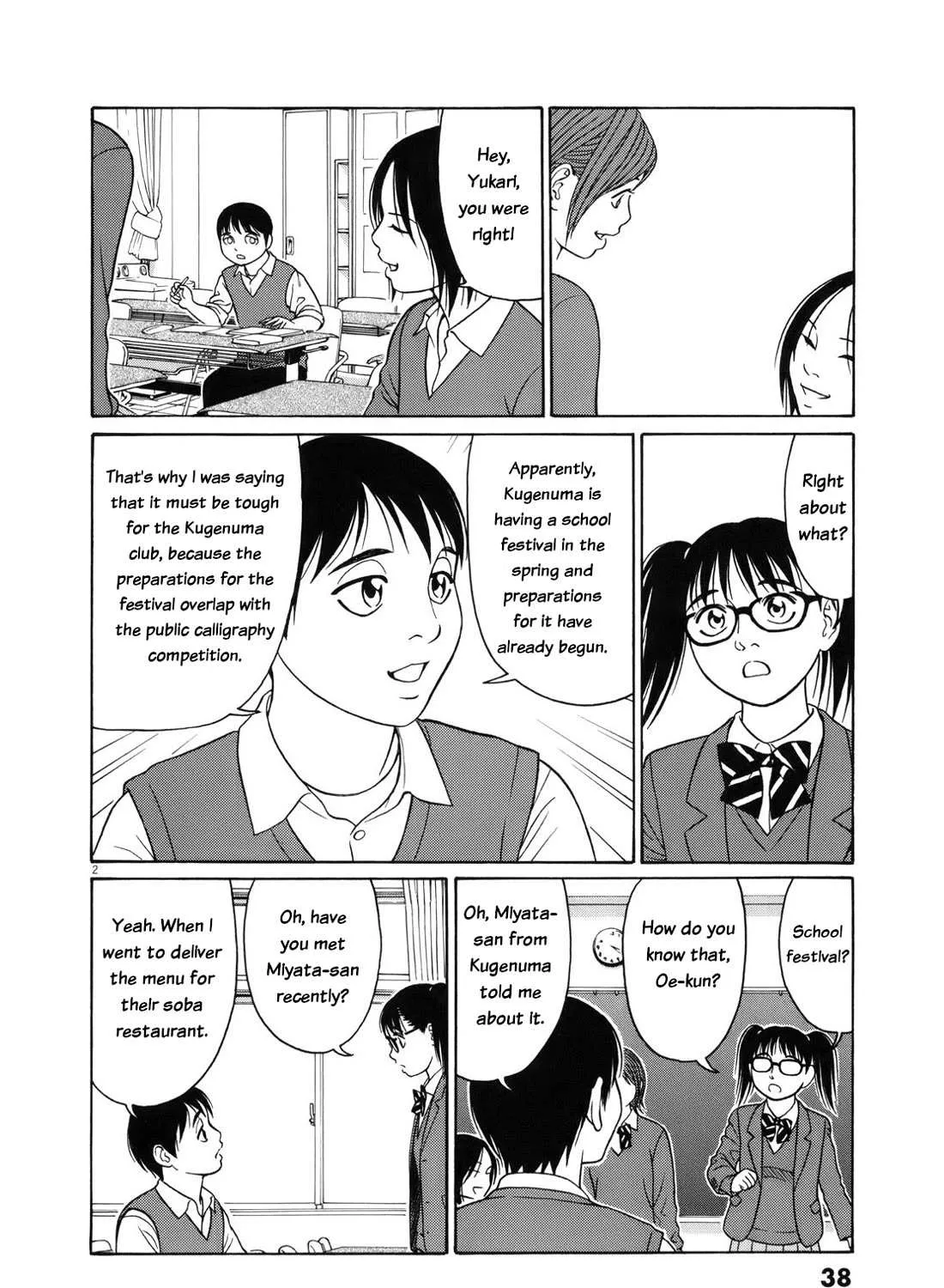 Tomehane! Chapter 104 page 3 - 
