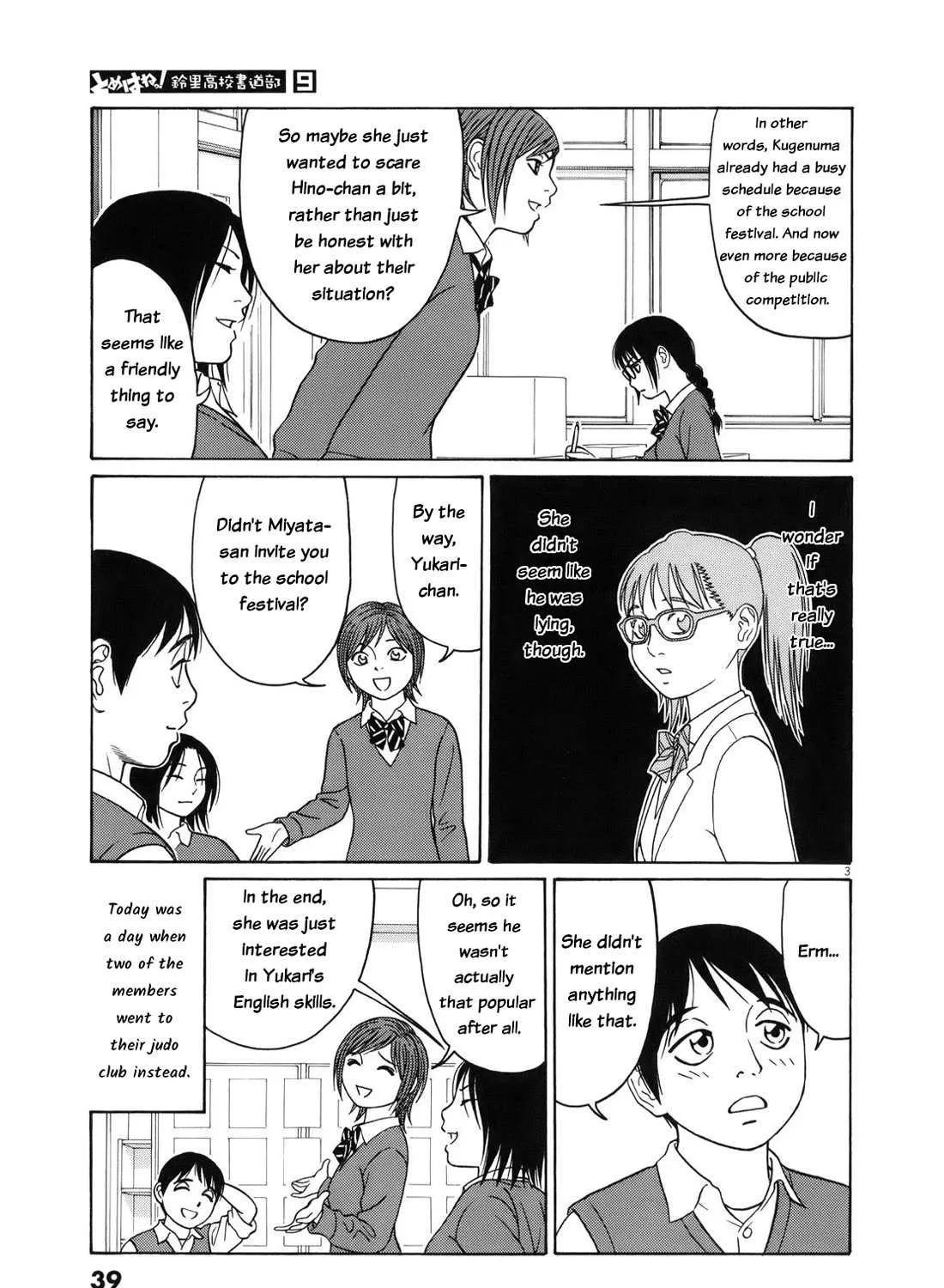 Tomehane! Chapter 104 page 5 - 